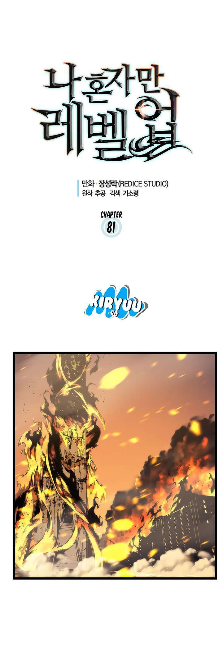 Solo Leveling Chapter 81 - halaman 11