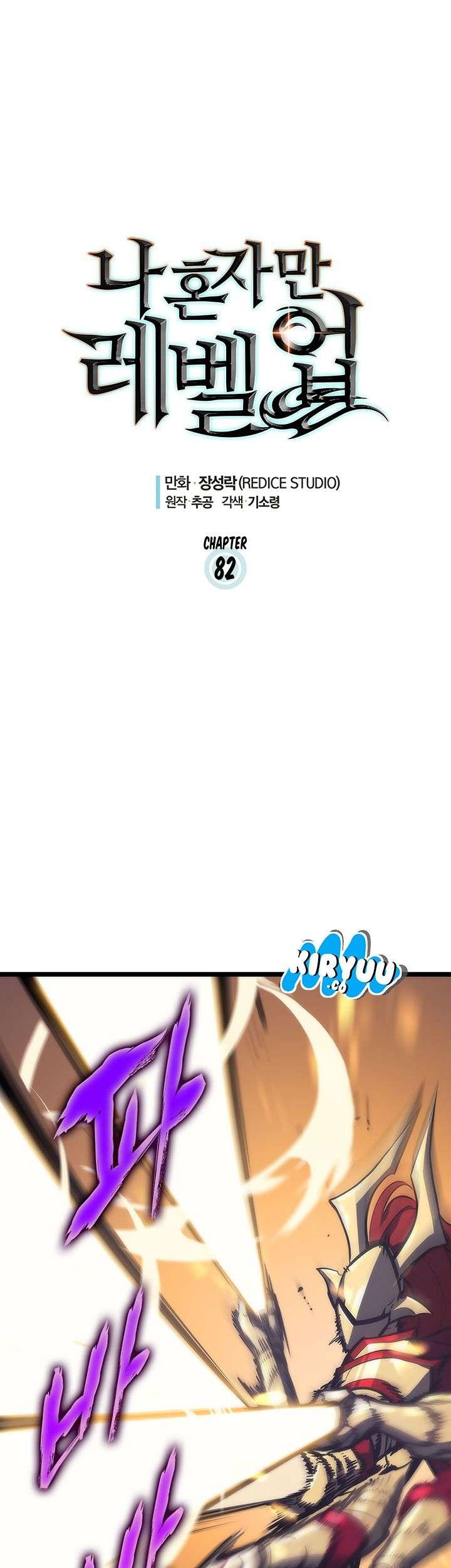 Solo Leveling Chapter 82 - halaman 3