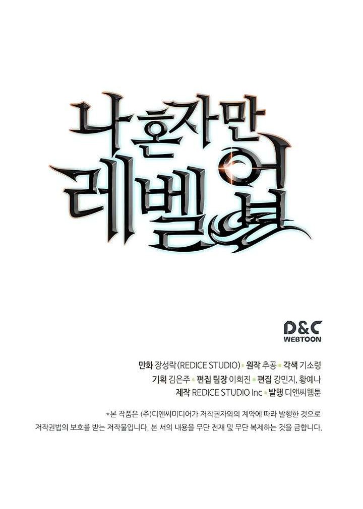 Solo Leveling Chapter 86 - halaman 62