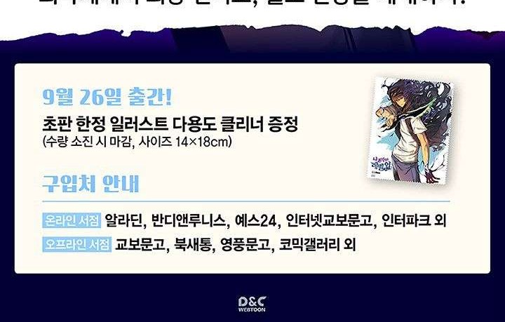 Solo Leveling Chapter 89 - halaman 57