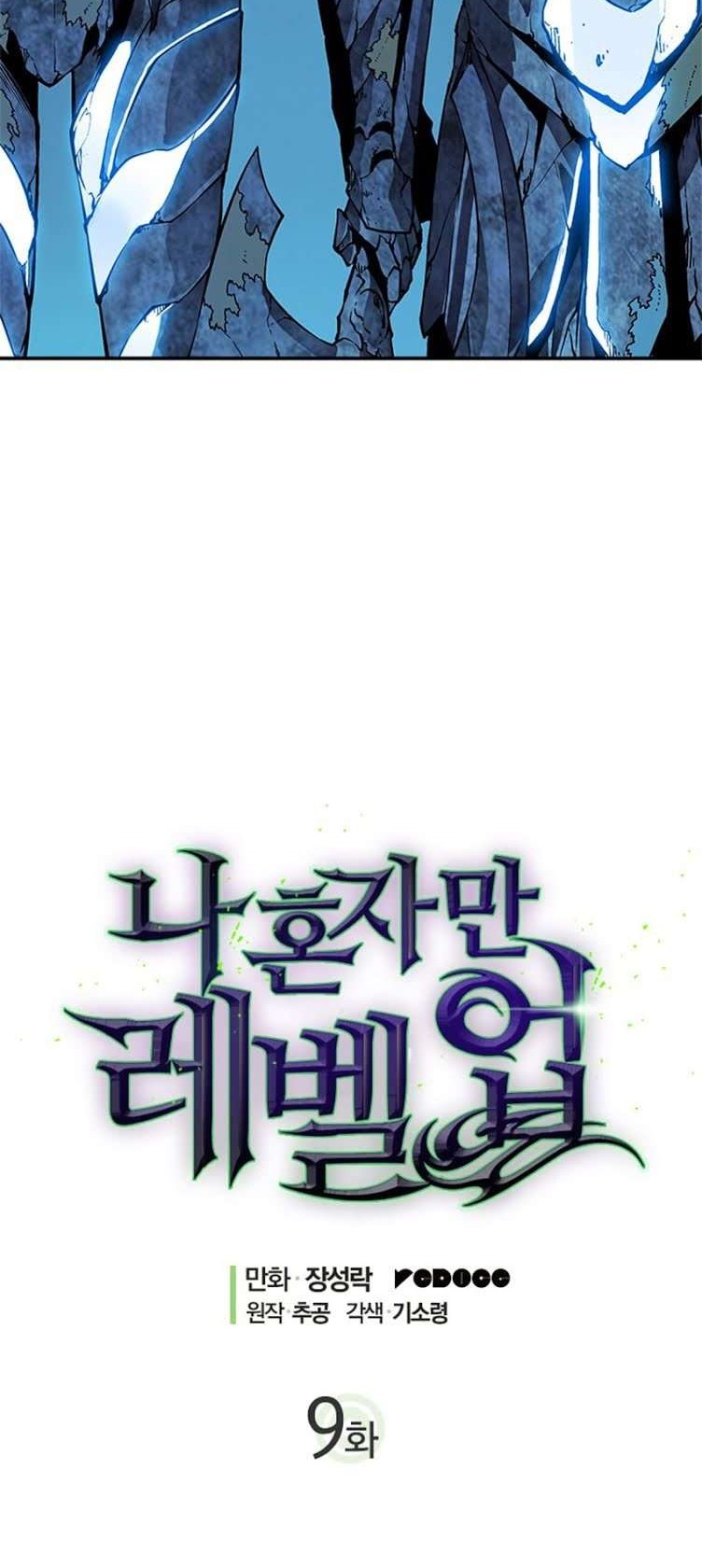 Solo Leveling Chapter 9 - halaman 4