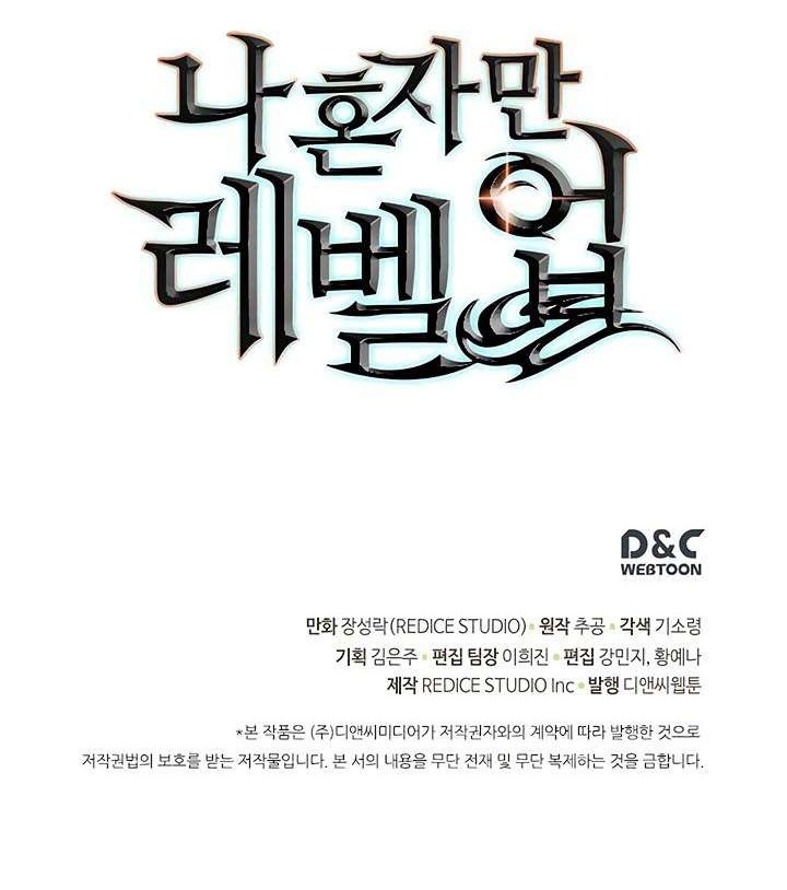 Solo Leveling Chapter 91 - halaman 53