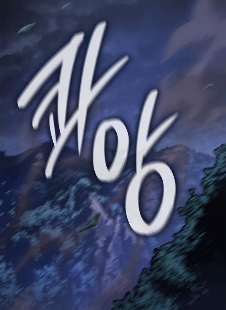 Solo Leveling: Ragnarok Chapter 13 - halaman 79