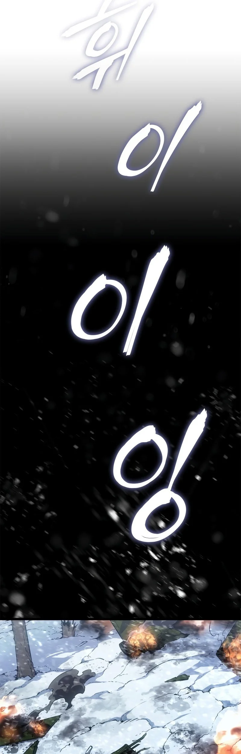 Solo Leveling: Ragnarok Chapter 64 - halaman 70