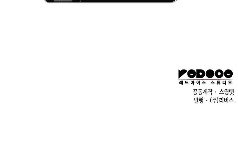 Solo Max-Level Newbie Chapter 129 - halaman 78
