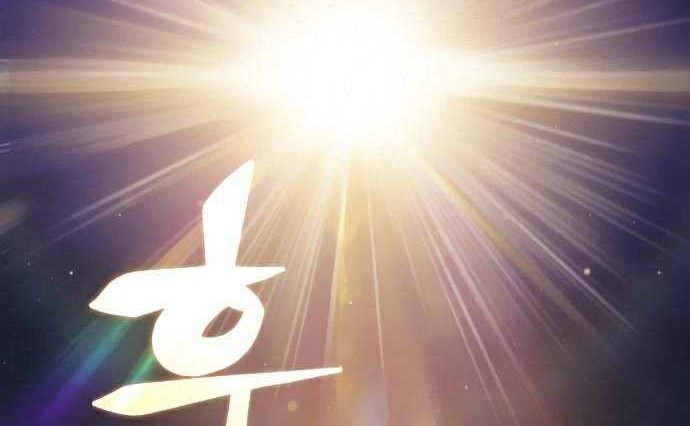 Solo Max-Level Newbie Chapter 18 - halaman 21