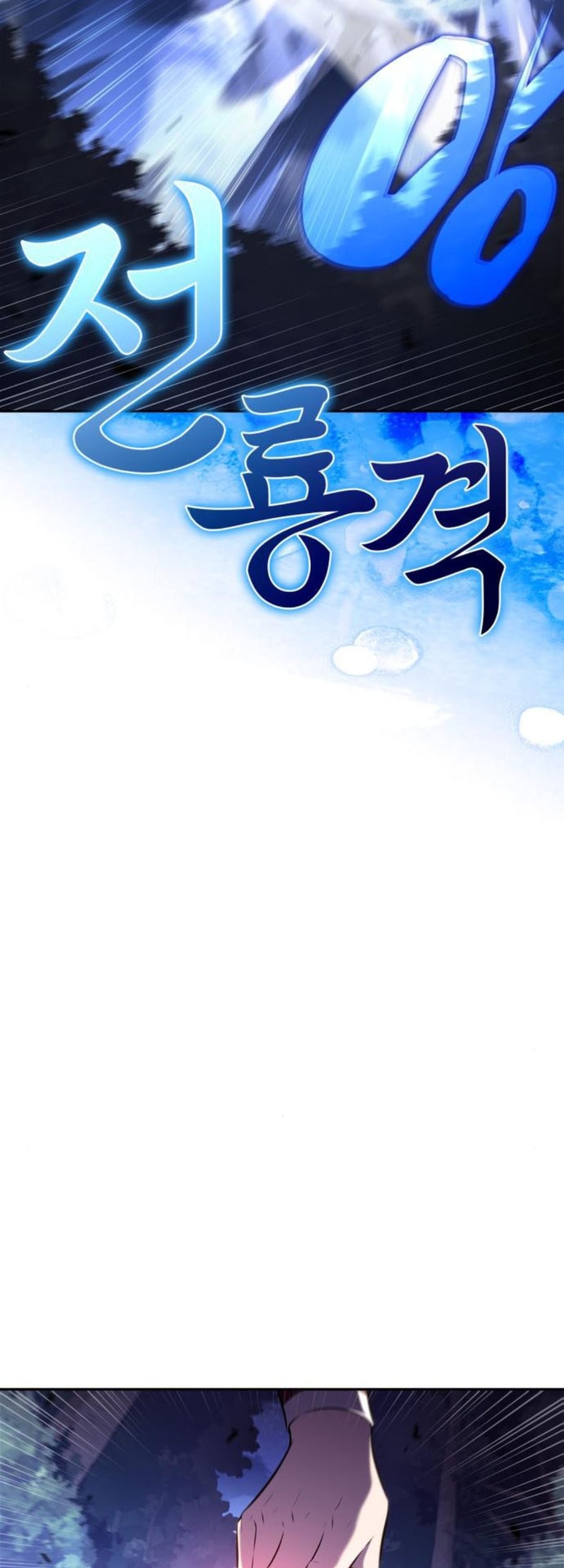 Solo Max-Level Newbie Chapter 197 - halaman 84