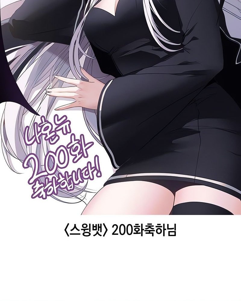 Solo Max-Level Newbie Chapter 200 - halaman 82