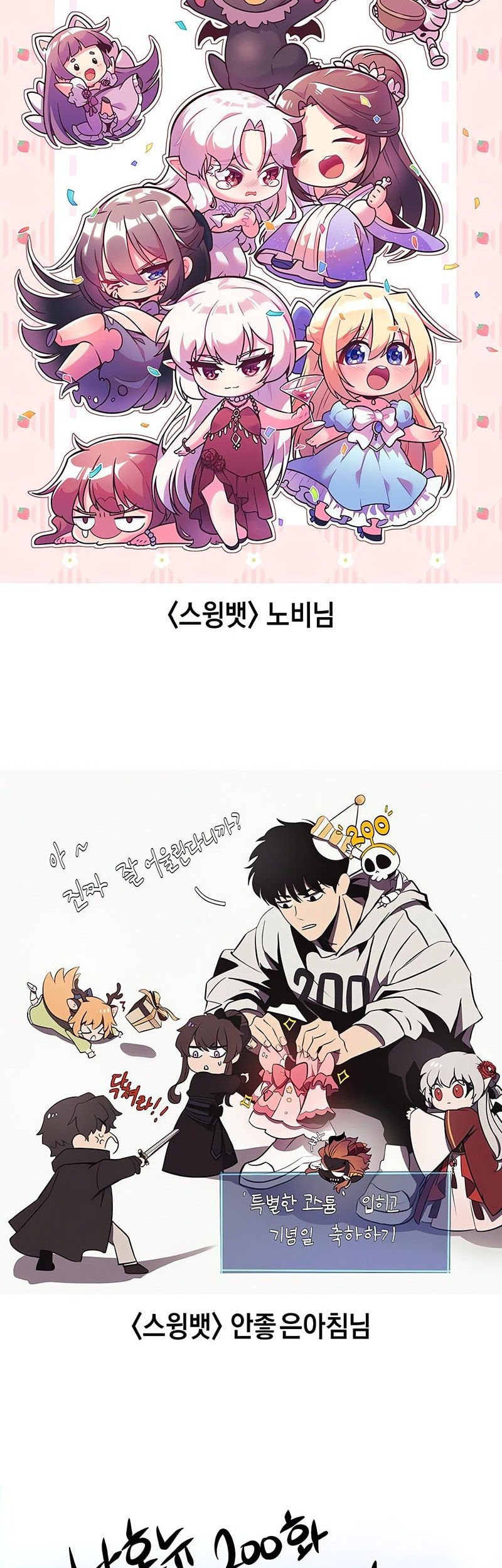 Solo Max-Level Newbie Chapter 200 - halaman 84