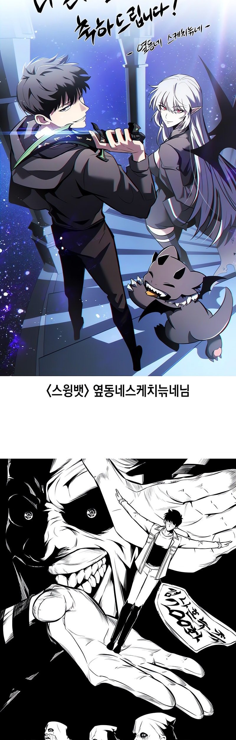 Solo Max-Level Newbie Chapter 200 - halaman 85