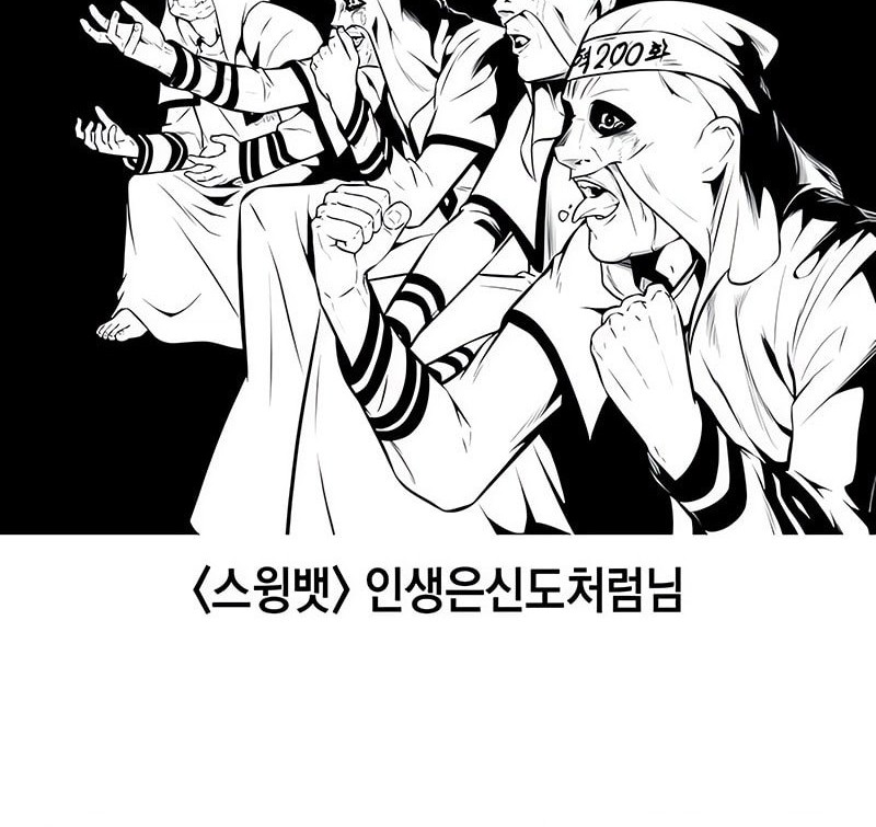 Solo Max-Level Newbie Chapter 200 - halaman 86
