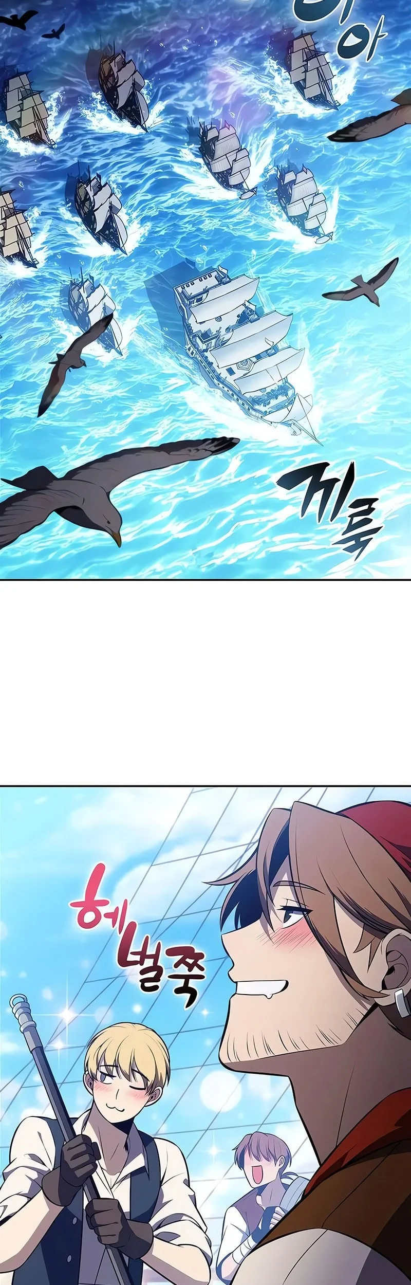 Solo Max-Level Newbie Chapter 256 - halaman 63