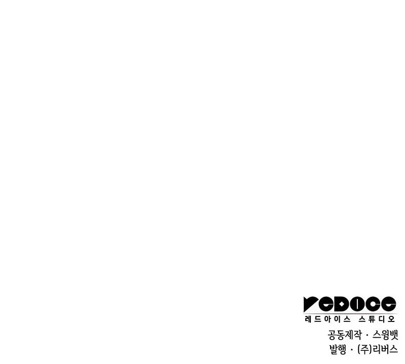 Solo Max-Level Newbie Chapter 269 - halaman 90