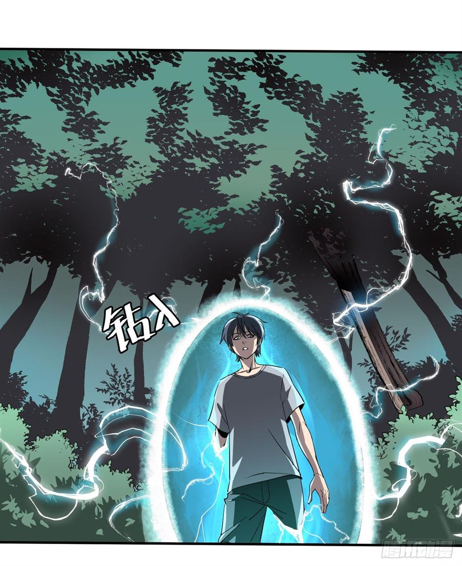Solo Max-Level Newbie Chapter 91 - halaman 16