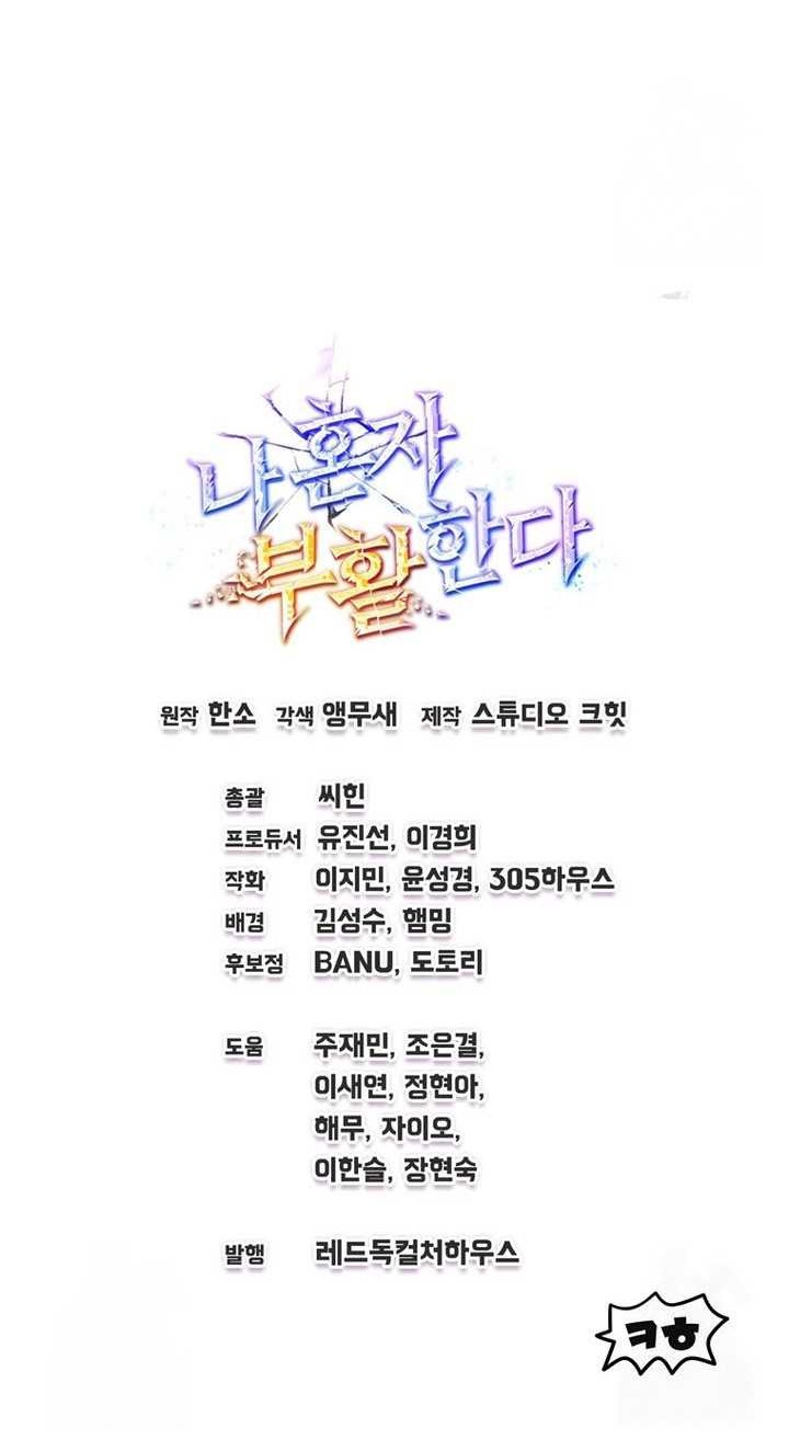 Solo Resurrection Chapter 13 - halaman 61