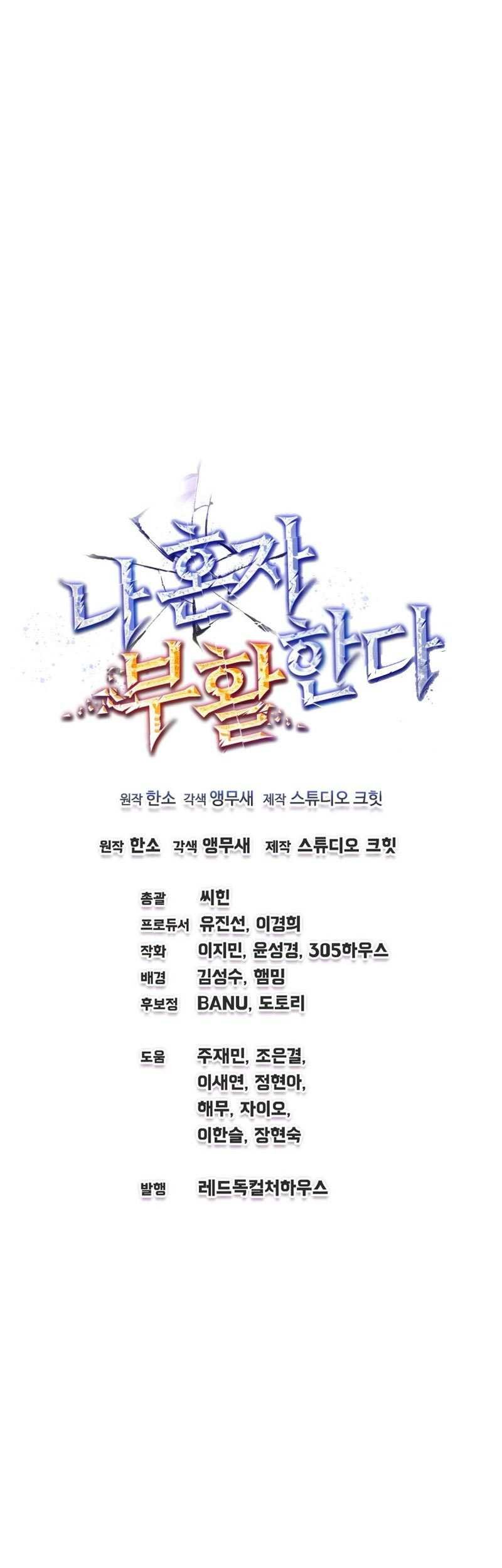 Solo Resurrection Chapter 20 - halaman 80