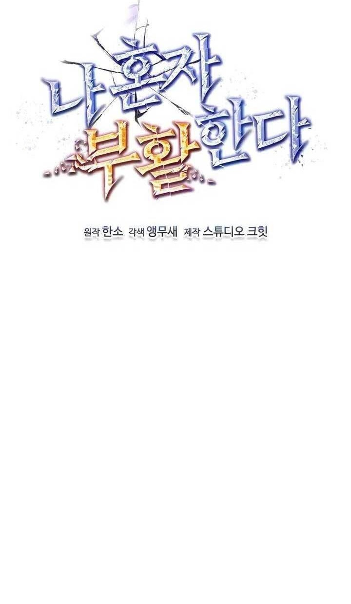 Solo Resurrection Chapter 27 - halaman 25