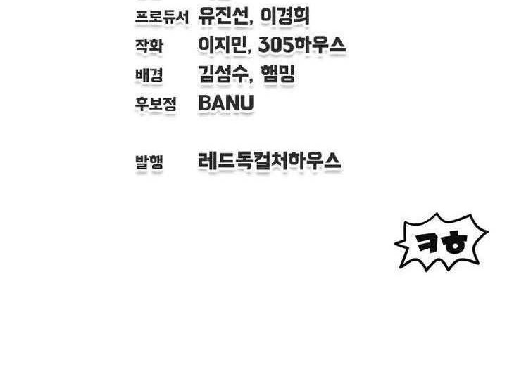Solo Resurrection Chapter 28 - halaman 65
