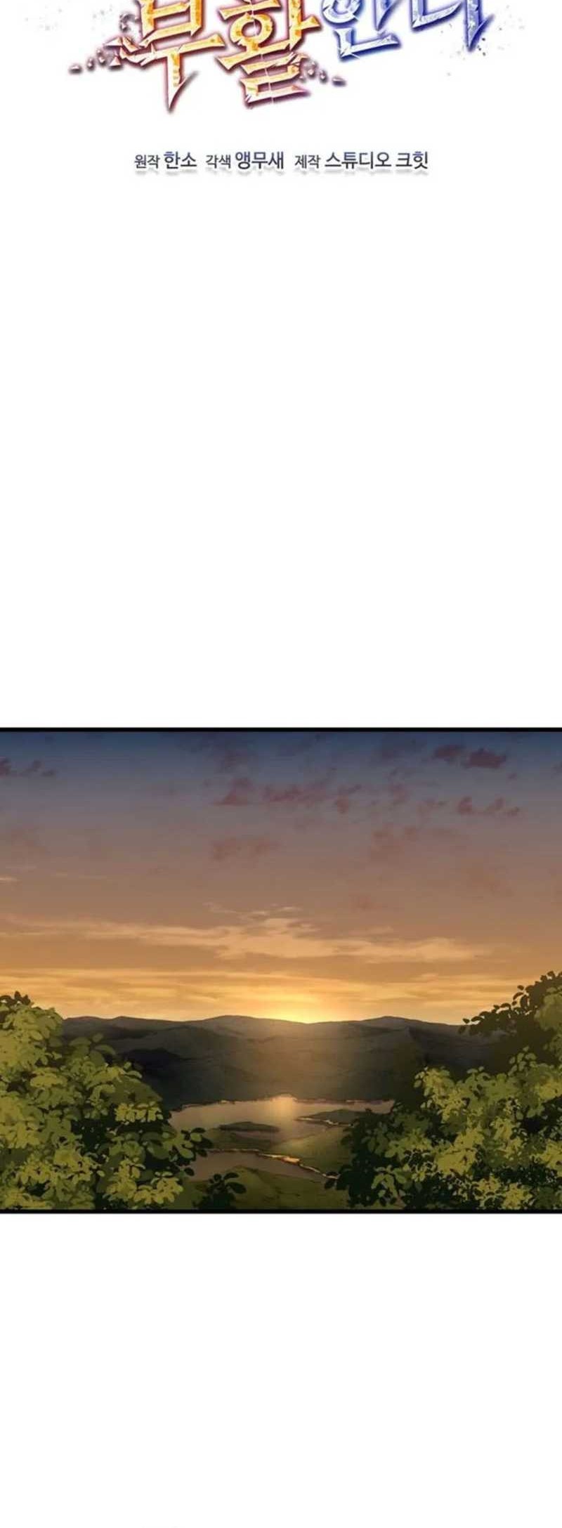 Solo Resurrection Chapter 41 - halaman 16