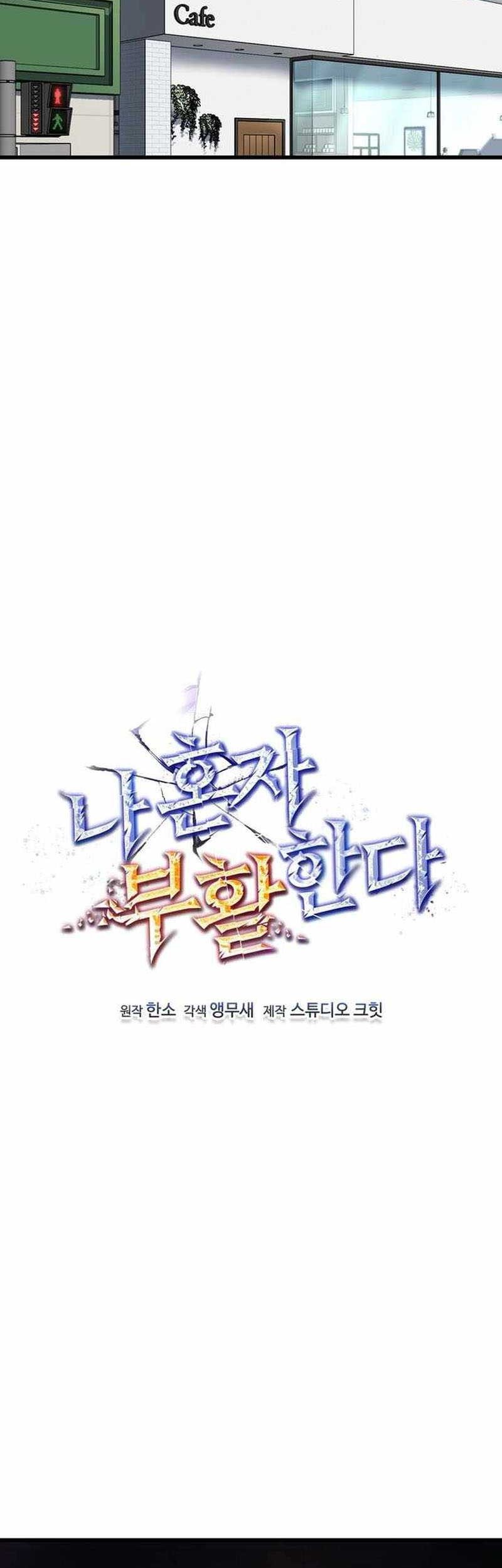 Solo Resurrection Chapter 42 - halaman 28