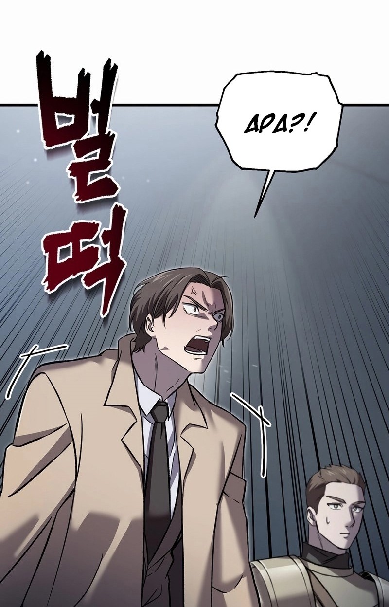 Solo Resurrection Chapter 44 - halaman 36