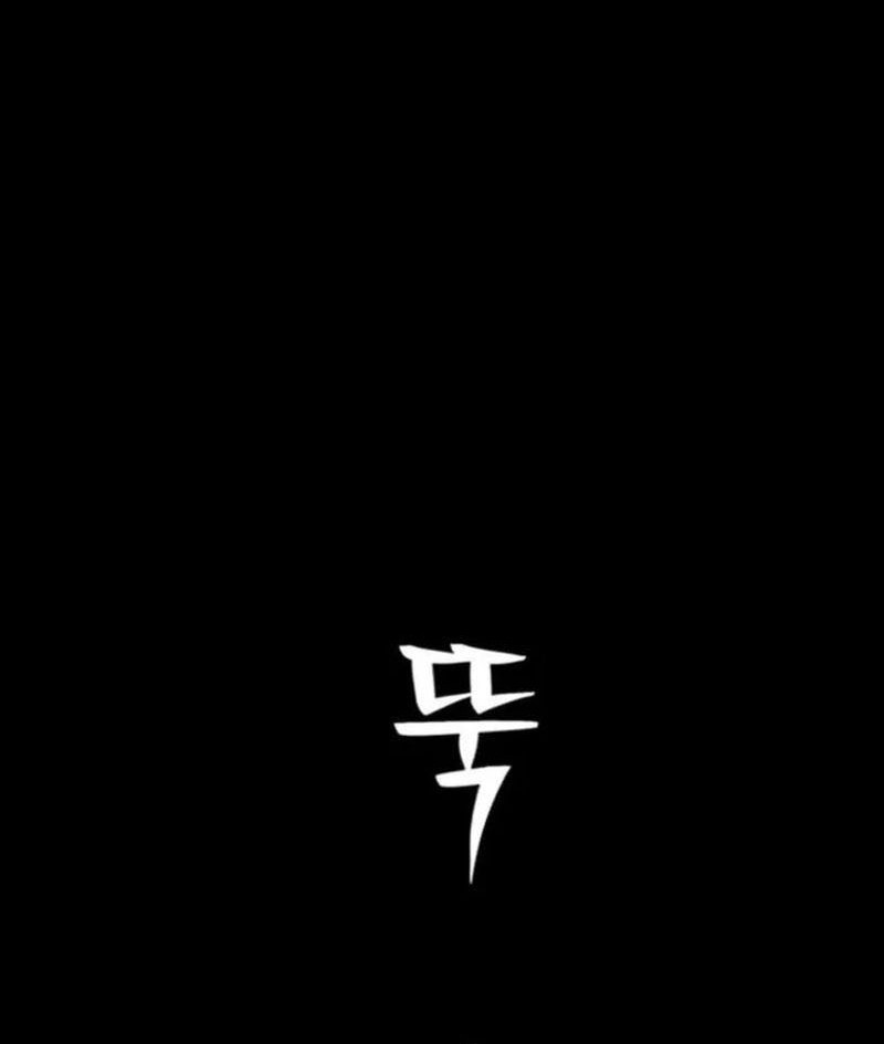 Solo Resurrection Chapter 58 - halaman 48