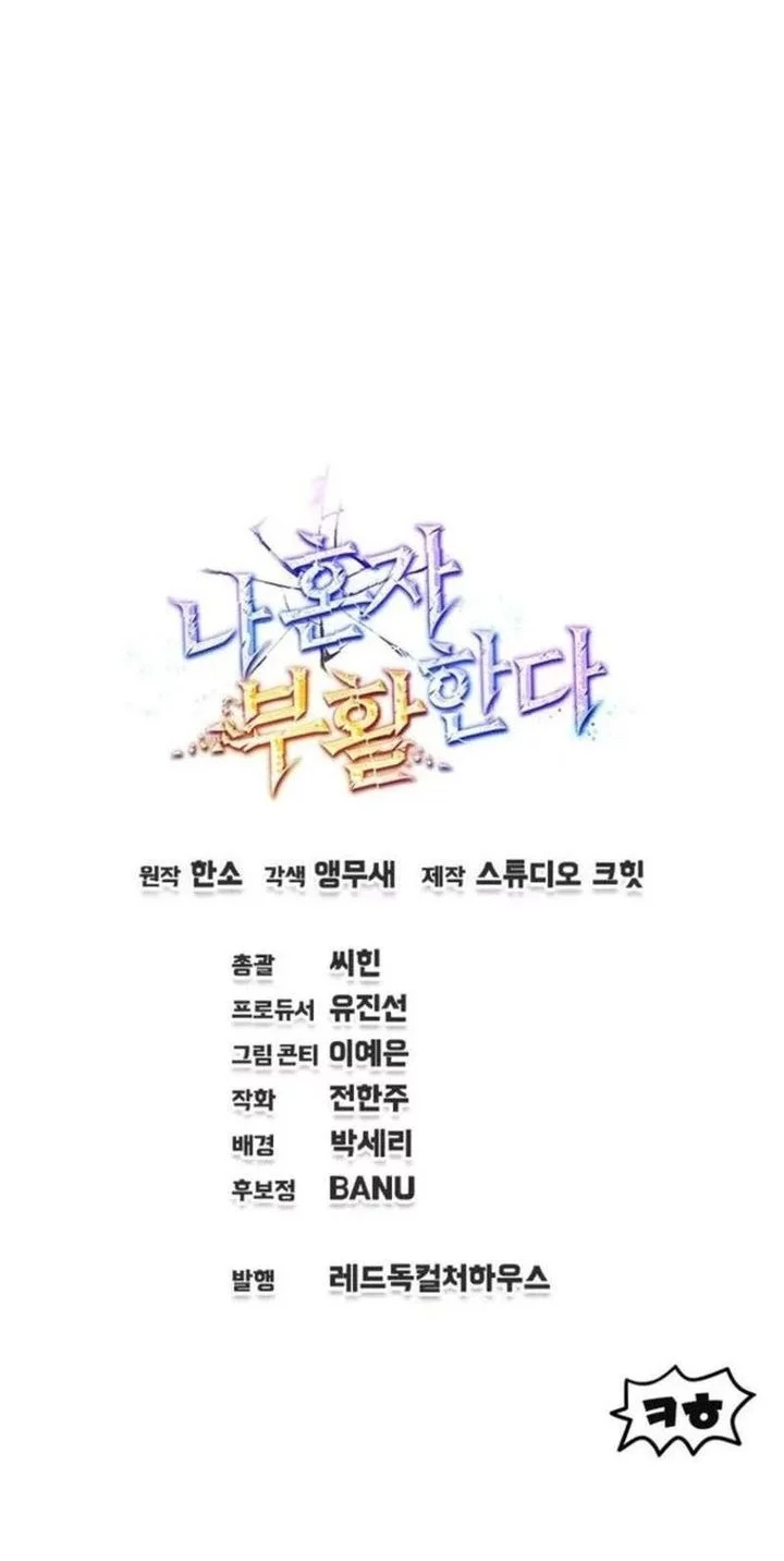 Solo Resurrection Chapter 65 - halaman 63