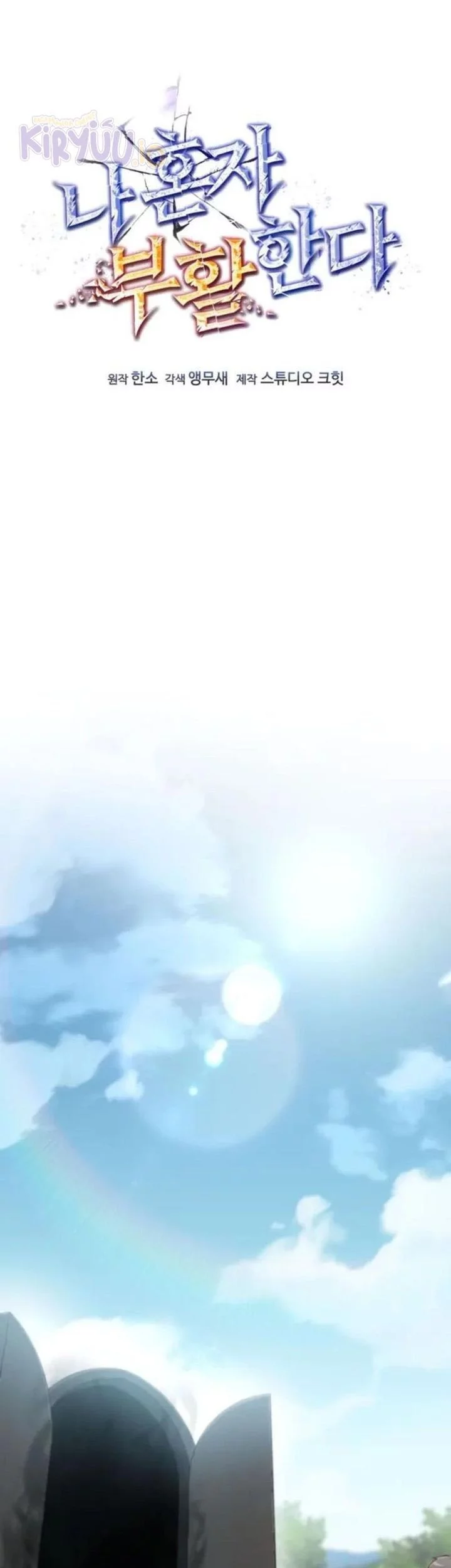 Solo Resurrection Chapter 65 - halaman 9