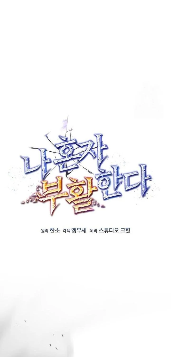 Solo Resurrection Chapter 68 - halaman 11