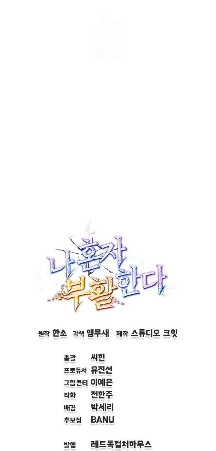 Solo Resurrection Chapter 69 - halaman 76