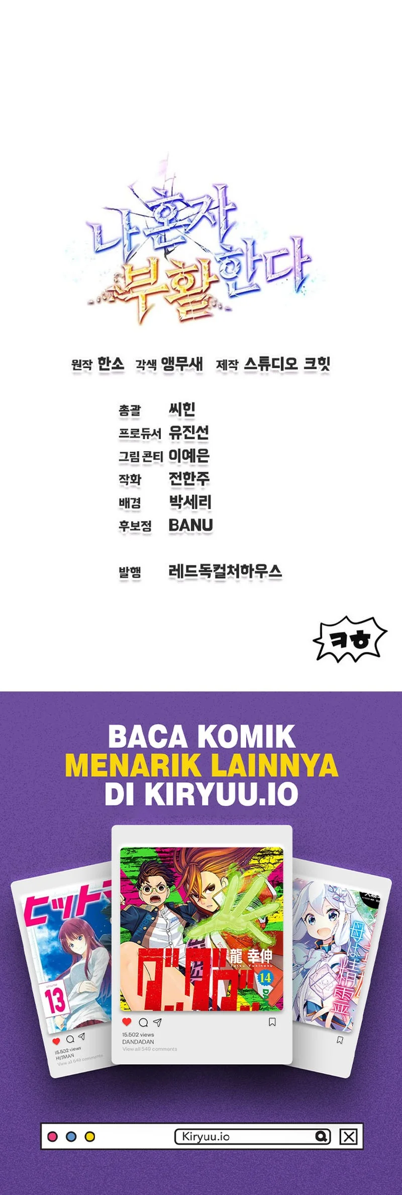 Solo Resurrection Chapter 70 - halaman 63