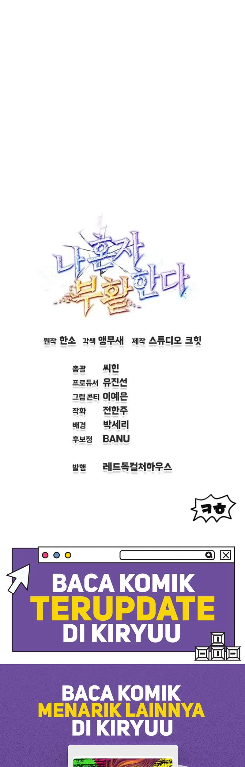 Solo Resurrection Chapter 81 - halaman 85