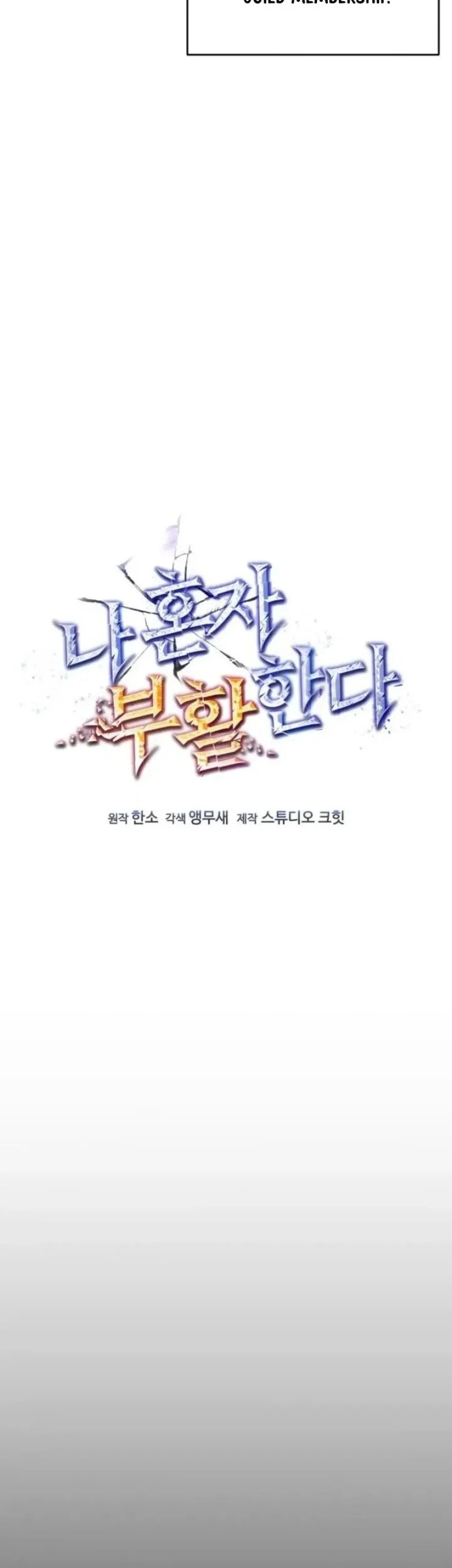Solo Resurrection Chapter 85 - halaman 14