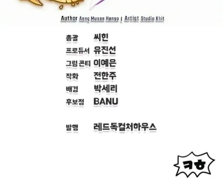 Solo Resurrection Chapter 89 - halaman 46