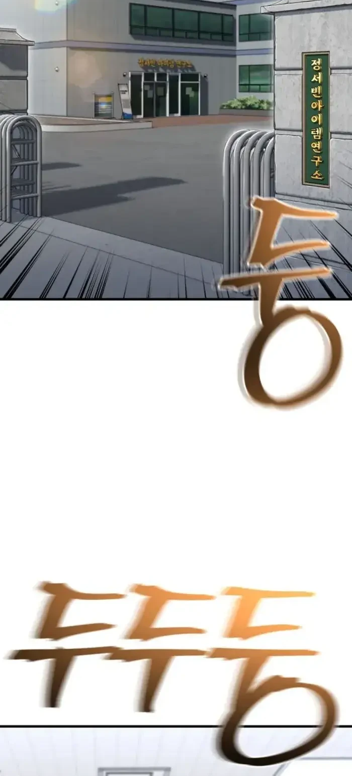 Solo Resurrection Chapter 90 - halaman 9