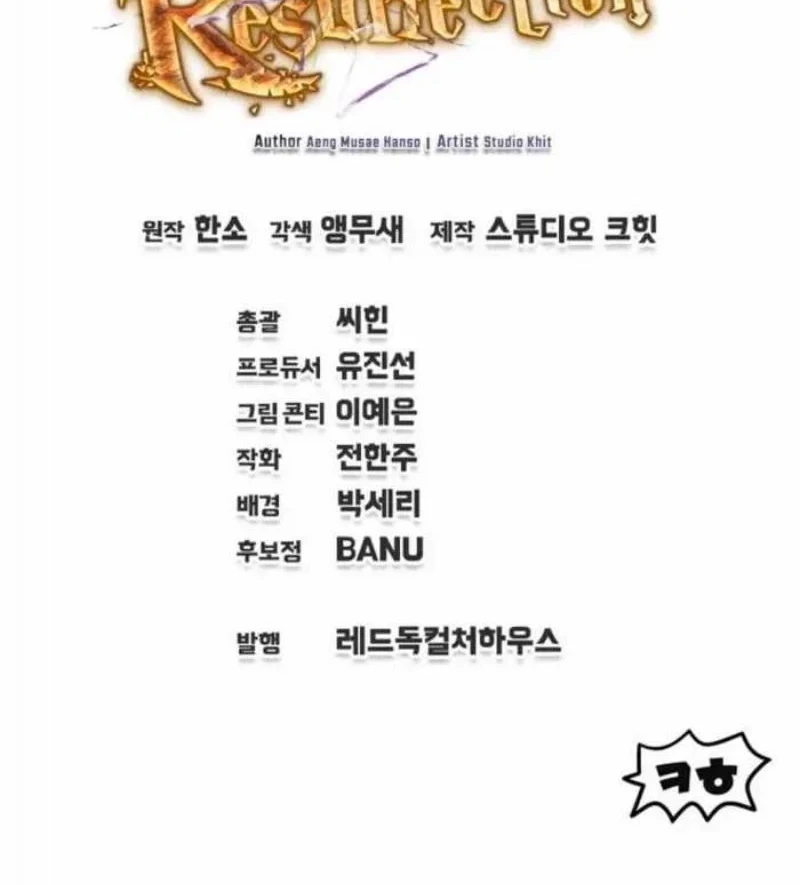 Solo Resurrection Chapter 92 - halaman 60