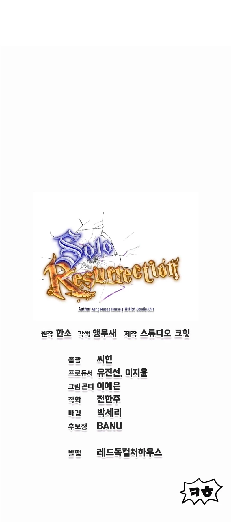 Solo Resurrection Chapter 98 - halaman 49