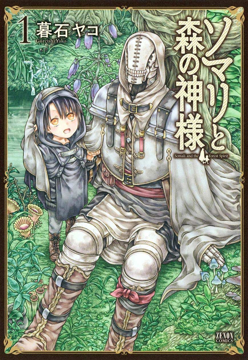 Somali to Mori no Kamisama Chapter 1 - halaman 1