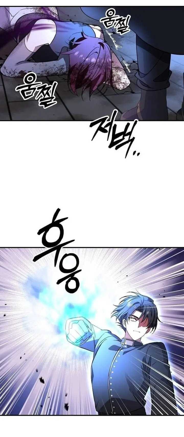 Somebody Stop the Pope Chapter 43 - halaman 53