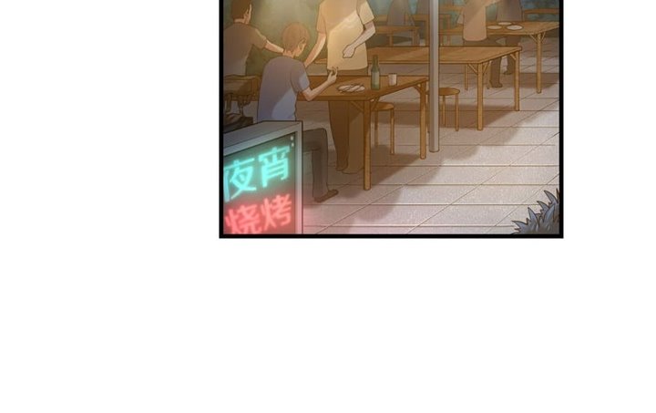 Someone Bother My On-Hook Life Chapter 1 - halaman 70