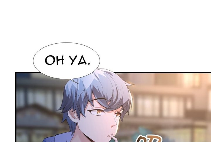Someone Bother My On-Hook Life Chapter 1 - halaman 73