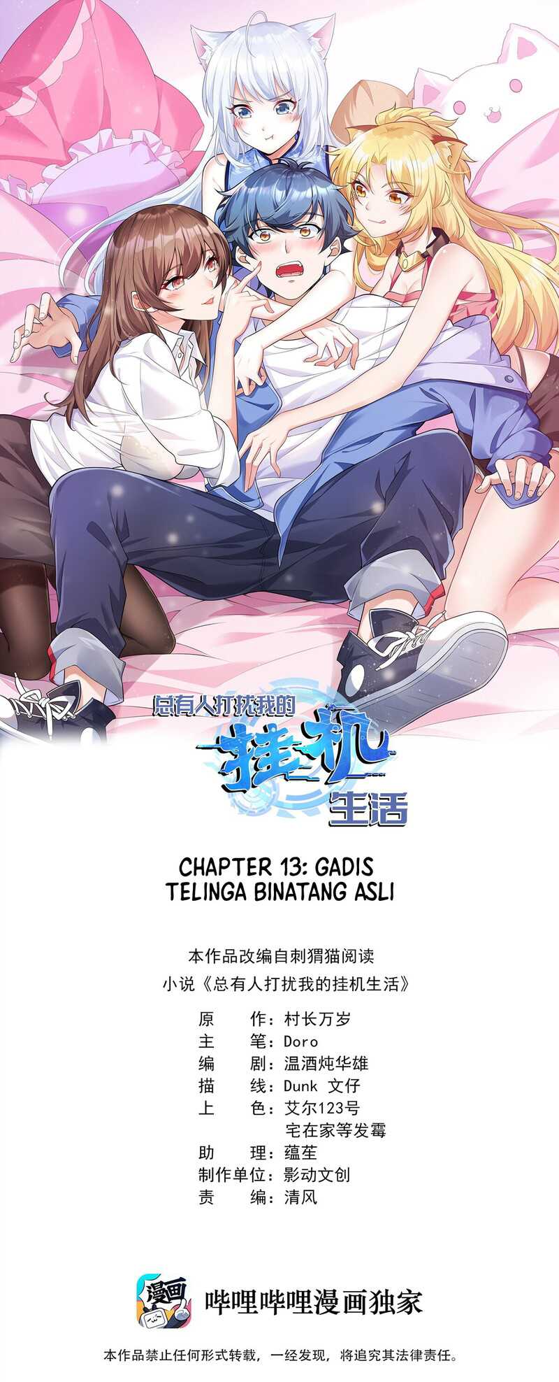 Someone Bother My On-Hook Life Chapter 13 - halaman 2