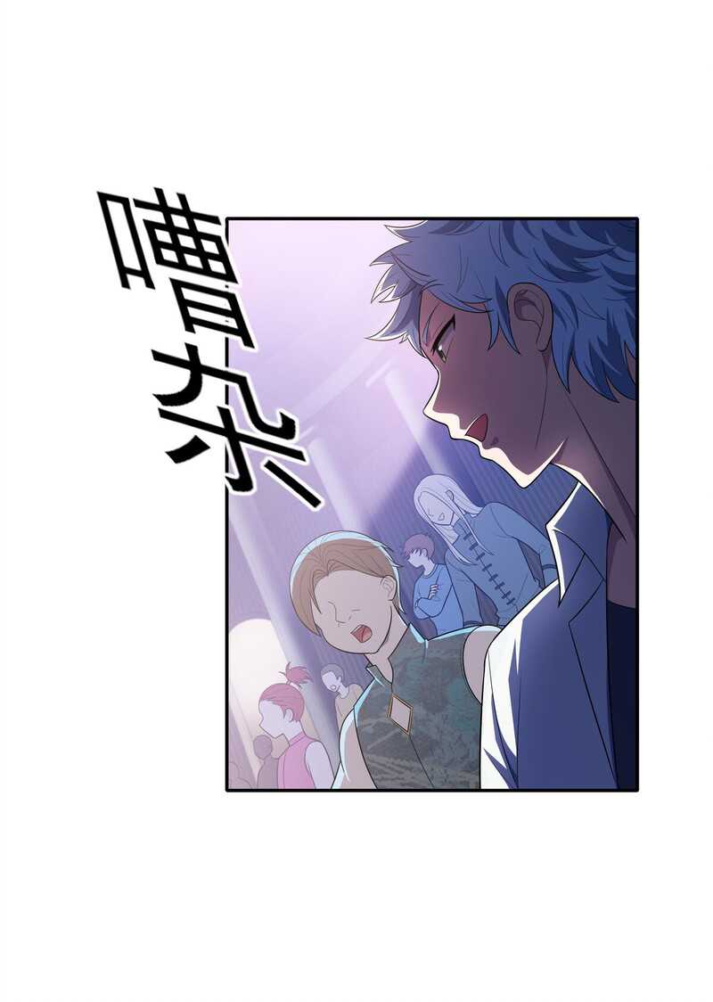 Someone Bother My On-Hook Life Chapter 13 - halaman 27
