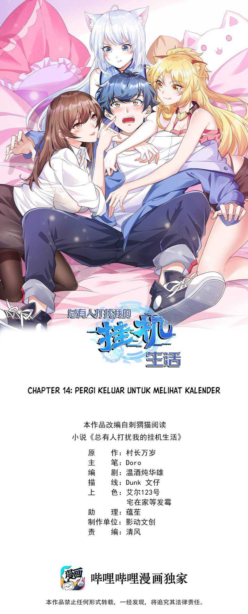 Someone Bother My On-Hook Life Chapter 14 - halaman 2