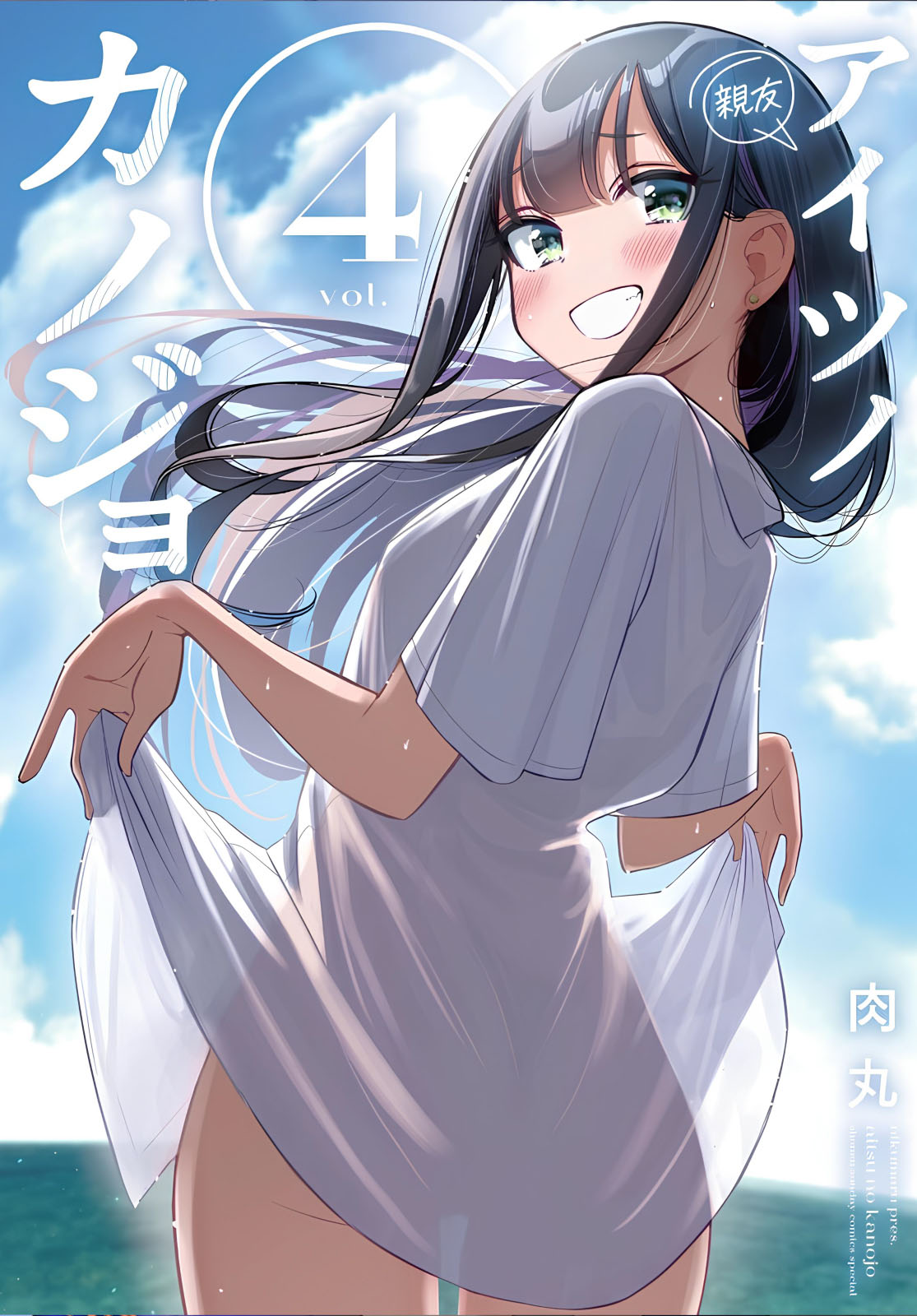 Someone's Girlfriend Chapter 31 - halaman 1
