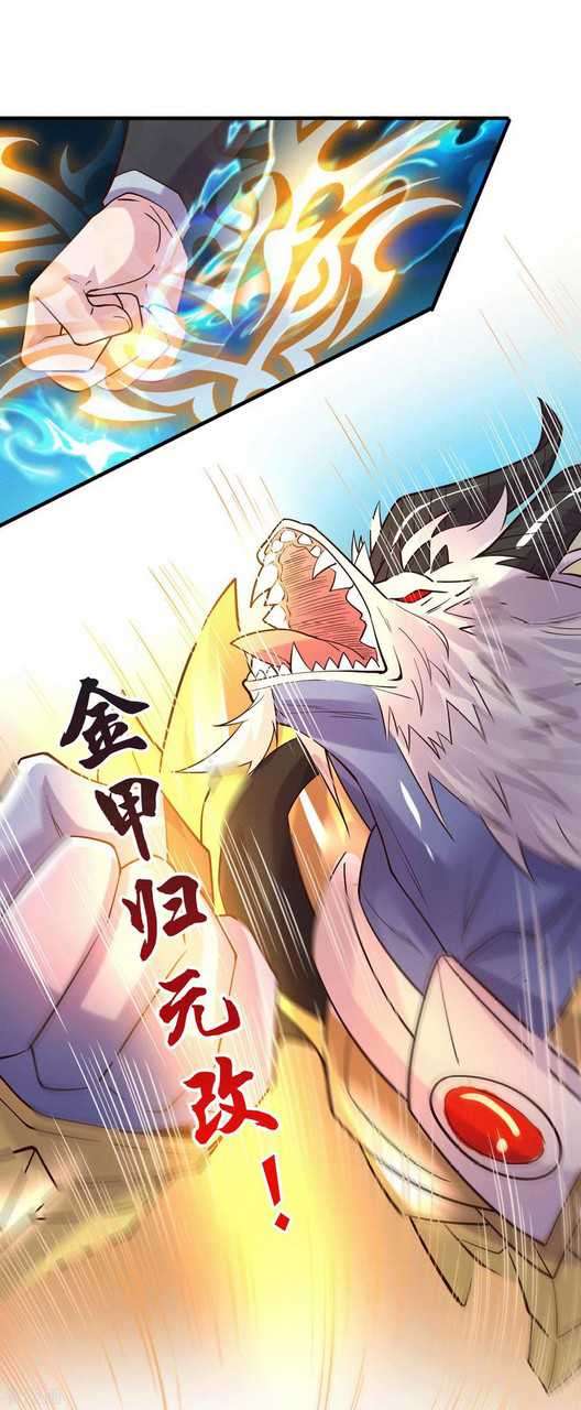 Son in Law Does Cheap Cultivation Chapter 108 - halaman 18