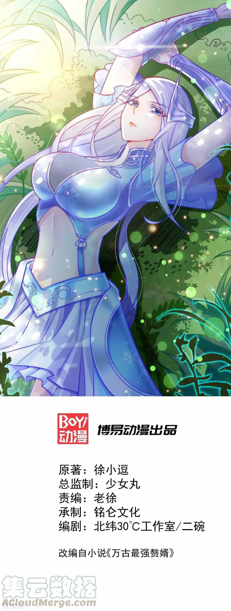 Son in Law Does Cheap Cultivation Chapter 11 - halaman 2
