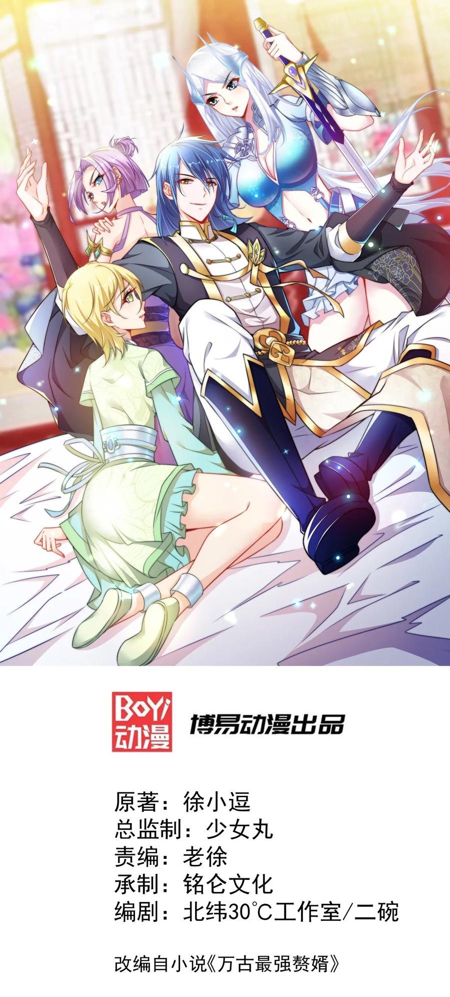 Son in Law Does Cheap Cultivation Chapter 14 - halaman 2