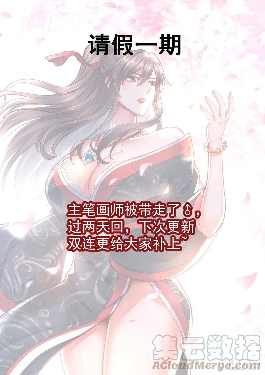 Son in Law Does Cheap Cultivation Chapter 141 - halaman 48