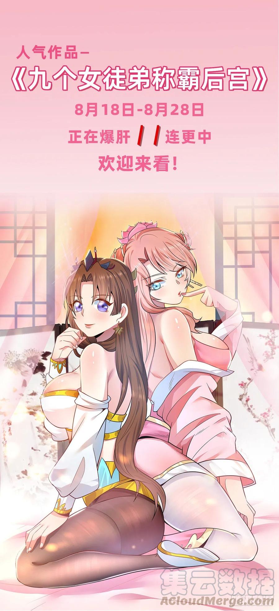 Son in Law Does Cheap Cultivation Chapter 159 - halaman 45